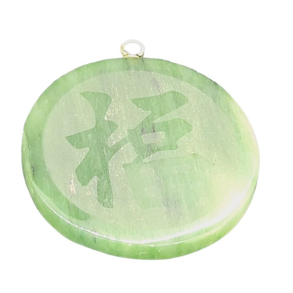 Beautiful Vintage Jade with frosted Chinese symbol Necklace Pendant   1.5 inches